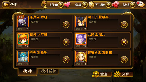 有杀气童话伙伴装备圣器三大资源获取攻略