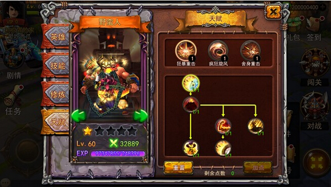 英雄之战英雄天赋树是什么