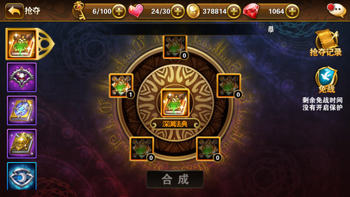 有杀气童话开圣器箱子技巧 怎么开出橙色圣器