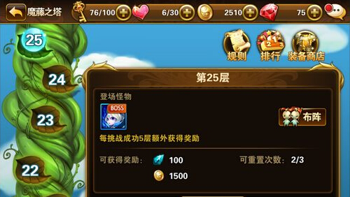 有杀气童话魔藤之塔玩法技巧
