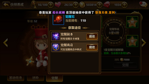 有杀气童话觉醒石怎么获得 觉醒石获取方式