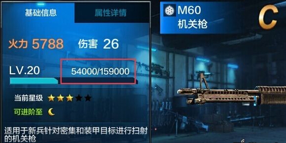 全民突击枪械升级有什么技巧