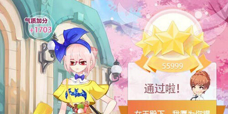 小时代手游寻找女医师五星通告攻略
