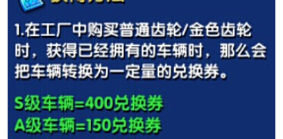 跑跑卡丁车手机版兑换券有什么用