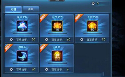 天下HD装备怎么加护