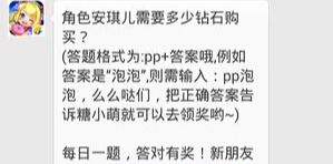 全民泡泡大战7月26日每日一题答案