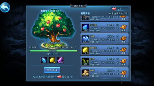 天下HD神树怎么培养