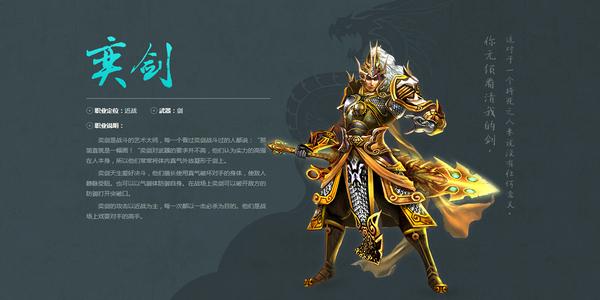 天子手游中奕剑的定位是什么?