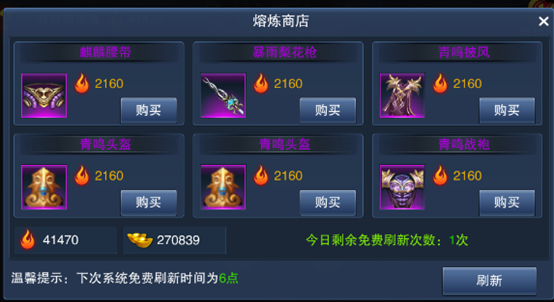 天子手游商城系统介绍