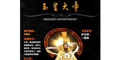 西游降魔篇3D反射阵容怎么搭配