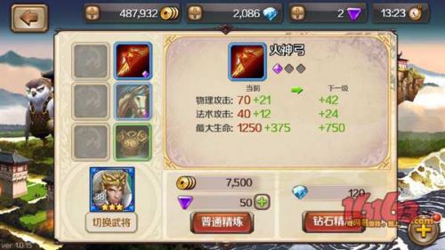 百将行精炼值怎么获得 精炼值获取方式