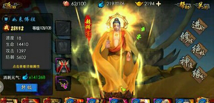 西游降魔篇3D如来怎么获得