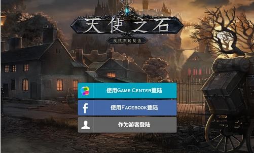 天使之石职业选择攻略