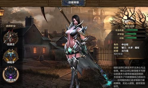 天使之石暗影法师怎么样 暗影法师职业介绍