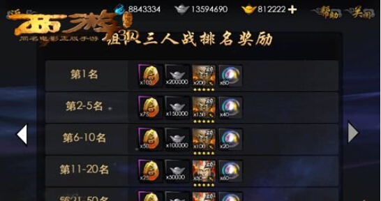 西游降魔篇3D3V3竞技场怎么玩