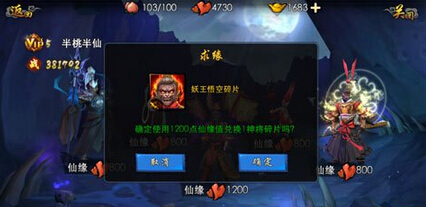 西游降魔篇3D3V3不扫荡刷元宝攻略
