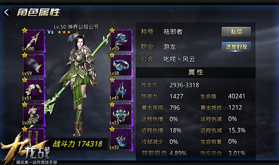九龙战夺魂单挑有什么技巧