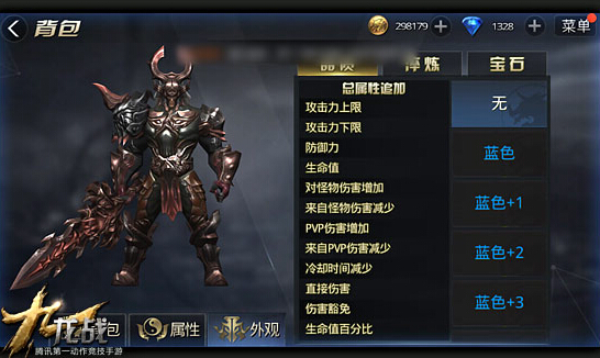 九龙战装备升级有什么技巧