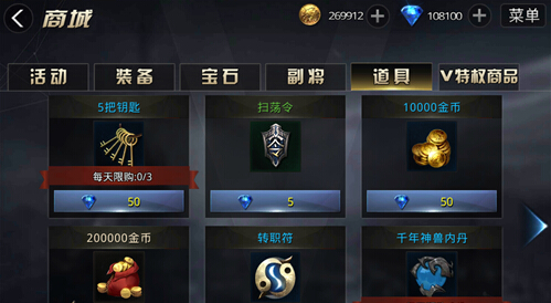 九龙战钻石怎么消费合理