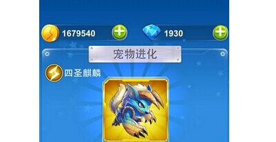全民飞机大战四圣麒麟怎么获得