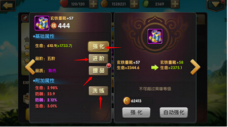 锤子三国装备怎么强化