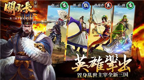 《关云长》今日上架App Store