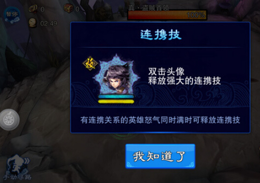 仙剑奇侠传5前传连携技是什么