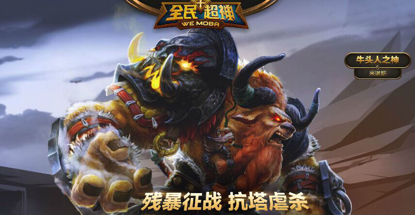 全民超神最强肉盾凯文3V3乱斗攻略