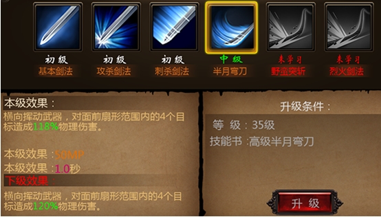 烈火裁决技能系统玩法攻略