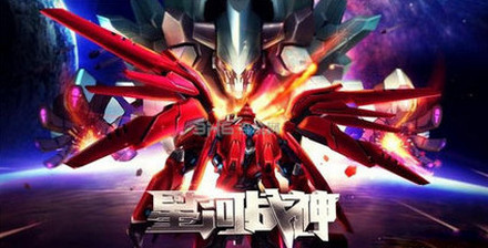 星河战神有哪些机甲？星河战神机甲一览