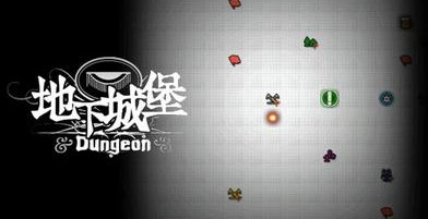 弑神者用的怎么样？地下城堡手游攻略