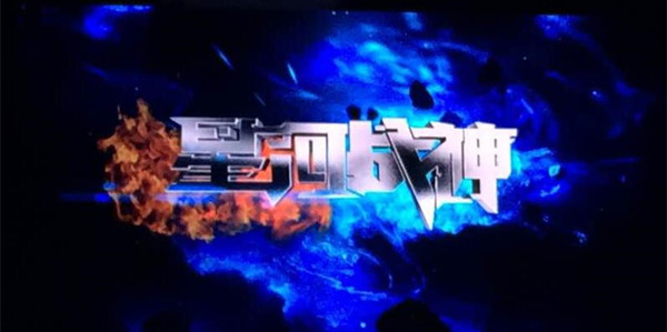  星河战神怎么赚金币？星河战神新手攻略