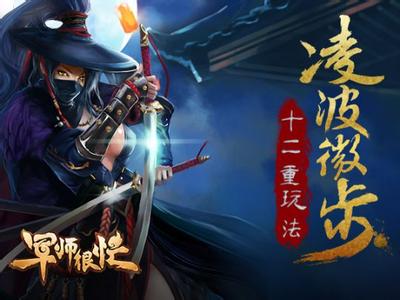 军师很忙四灵挑战攻略介绍 军师很忙四灵挑战玩法解读