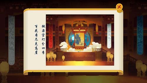 惊梦第五关拾画（二）过关技巧