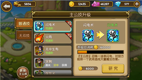 关门放吕布主公技能使用攻略
