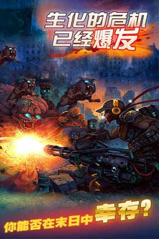 横扫僵尸ios下载_横扫僵尸iphone下载v1.1.8 - 7230手游网