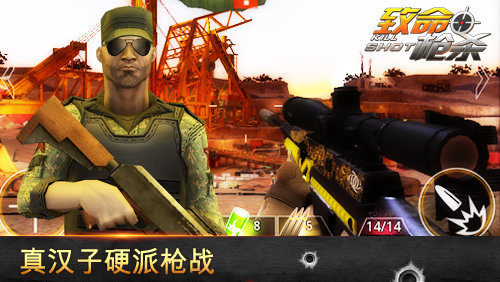 欧美FPS经典力作《致命枪杀Kill Shot》11.5登陆安卓