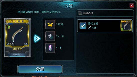 时空之刃德弗格烙铁怎么获得？德弗格烙铁获取介绍