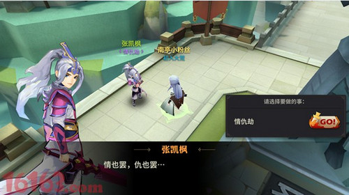 天下X天下双11情仇劫活动玩法介绍