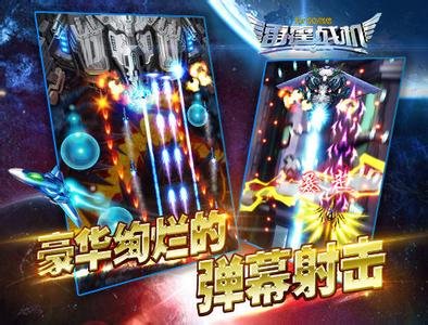 腾讯手游雷霆战机11.13～11.20日活动公告
