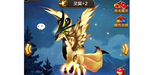驯龙战机3D灵翼5星介绍