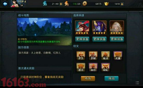 乱斗西游2封神路56关怎么过 封神路56关阵容推荐