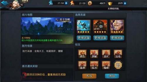 乱斗西游2封神路135关怎么过 乱斗西游封神路135关攻略