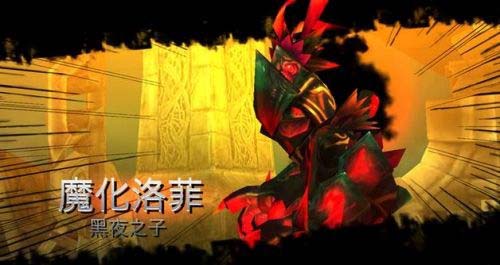 时空之刃魔化洛菲怎么打？魔化洛菲打法技巧