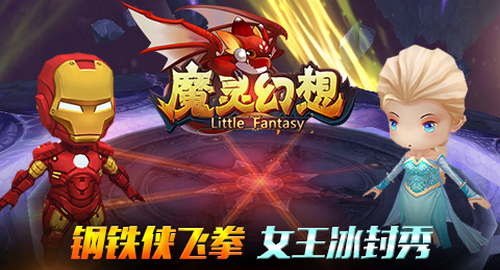 魔灵幻想开服活动汇总