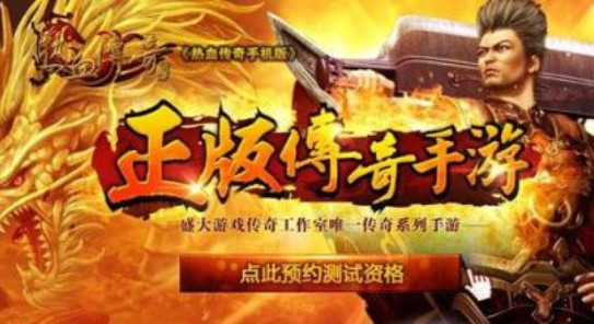 热血传奇手机版如何删除角色 热血传奇变更角色