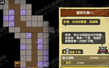 冒险与挖矿矿区小黄人再什么位置刷比较理想？