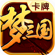 梦三国卡牌