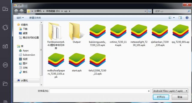 Bluestacks 2怎么安装本地apk