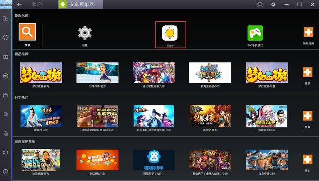 Bluestacks 2怎么安装本地apk